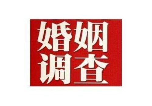 嘉兴调查取证：怎样签婚前协议有效呢_1