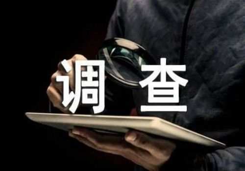 嘉兴侦探：同居关系期间产生的债务